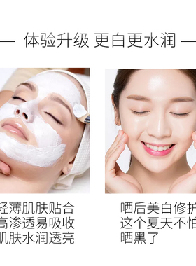 美丽蓓菲泰国保湿提亮肤色面膜