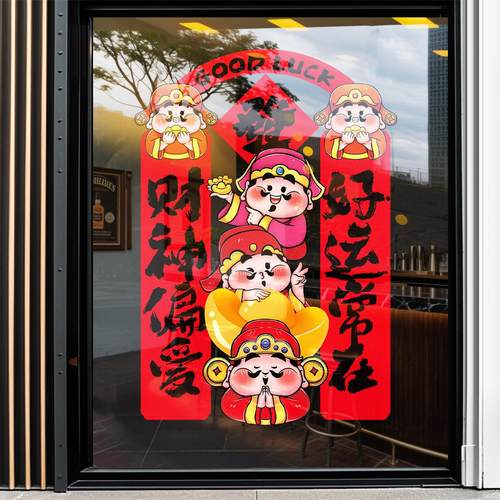 2026马年装饰新年布置窗花静电贴春节氛围玻璃门贴纸酒店饭店贴画 - 图3