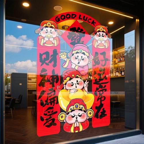2026马年装饰新年布置窗花静电贴春节氛围玻璃门贴纸酒店饭店贴画 - 图0