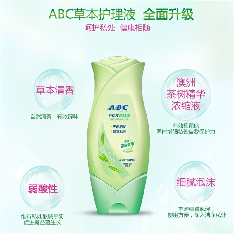 abc卫生洗护液茶树泡沫200护理液 蘑菇家居私处洗液