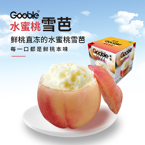 Gooble果堡网红冰淇淋蜜桃水果冰激凌雪芭雪糕冷饮真水果制作雪芭 - 图0