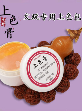 红膏金刚菩提盘玩防裂包浆液