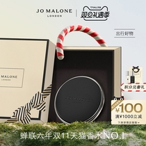 (Christmas Gifts) Zummarong Accompanying Incense Wardrobe elaborate and portable Jo Malone London