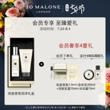 [SF Suda] Zuma Long Star Fragrance Gift Box Jo Malone London