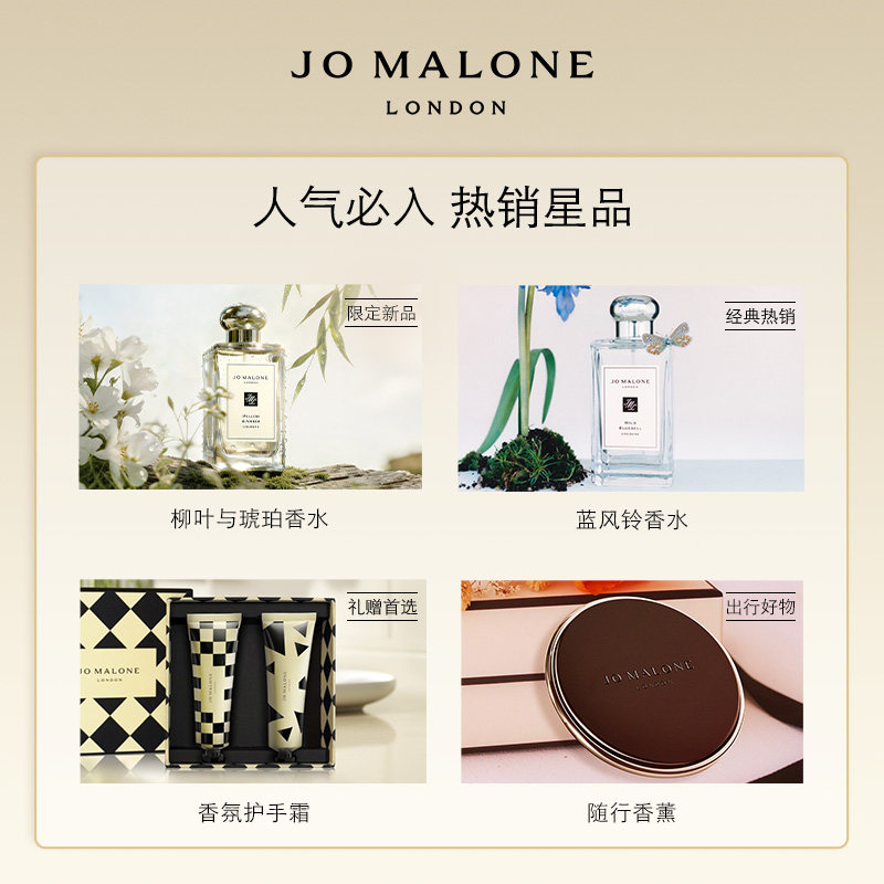 【会员专享】祖玛珑经典香氛系列体验礼1.5ml+20元回购券先试后买