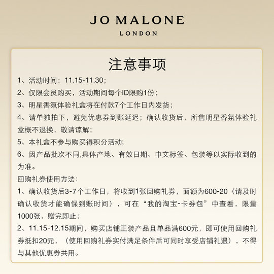 【VIP专享】祖玛珑经典香氛系列体验礼1.5ml+20元回购券先试后买