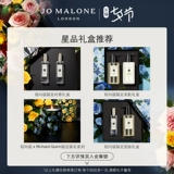 [SF Suda] Zuma Long Star Fragrance Gift Box Jo Malone London