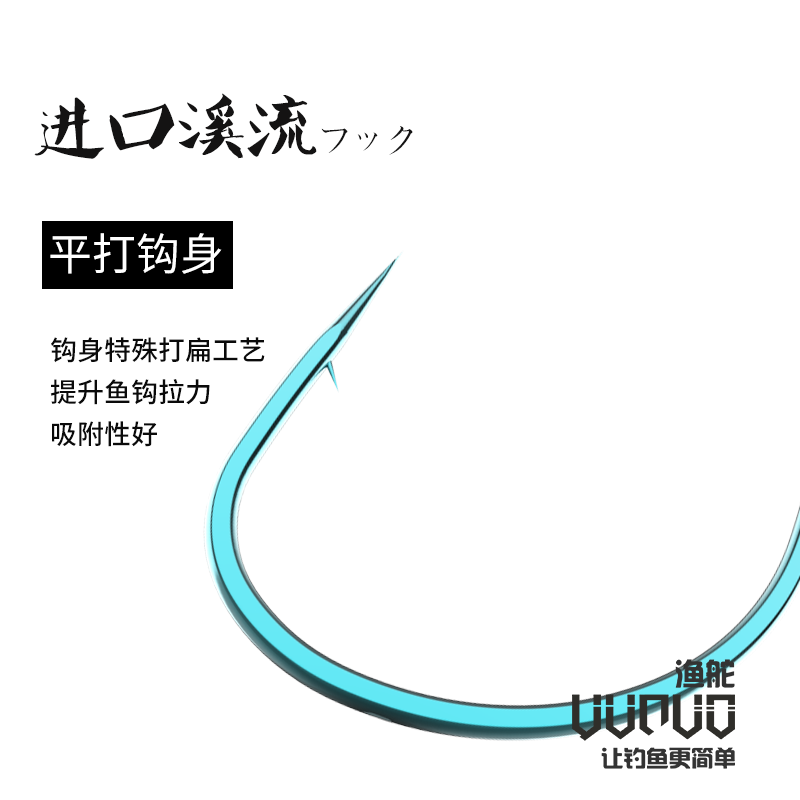 渔舵挂红虫活饵野钓溪流钩超细条正品日本散装新型超轻鲫鱼钩盒装