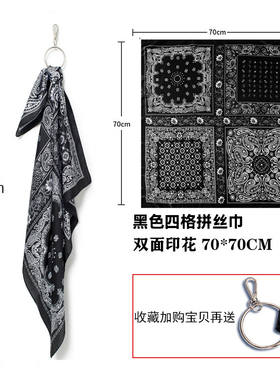 MROLD腰果花方巾裤巾街舞腰巾