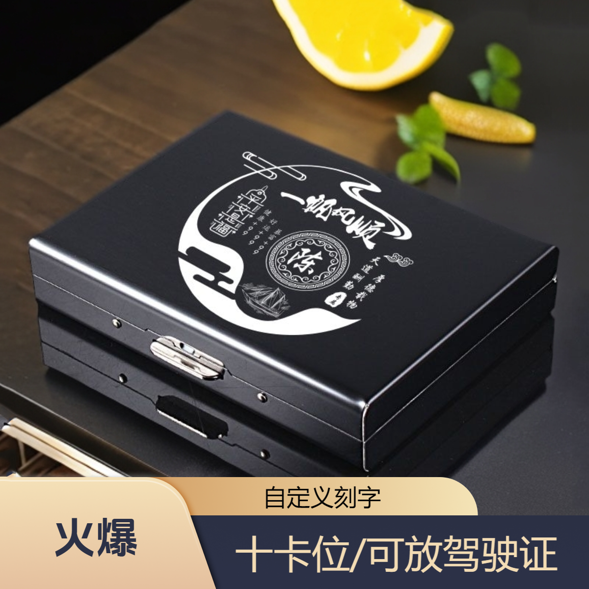 新款不锈钢卡包男士大容量十10卡位驾驶证防盗刷女式防消磁驾照夹,淘宝优惠券,粉丝福利购,淘宝优惠卷