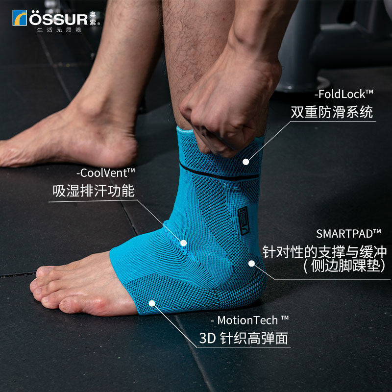 冰岛奥索Formfit ProAnkle专业脚腕护踝足球篮球护脚踝防崴脚踝套,淘宝优惠券,粉丝福利购,淘宝优惠卷