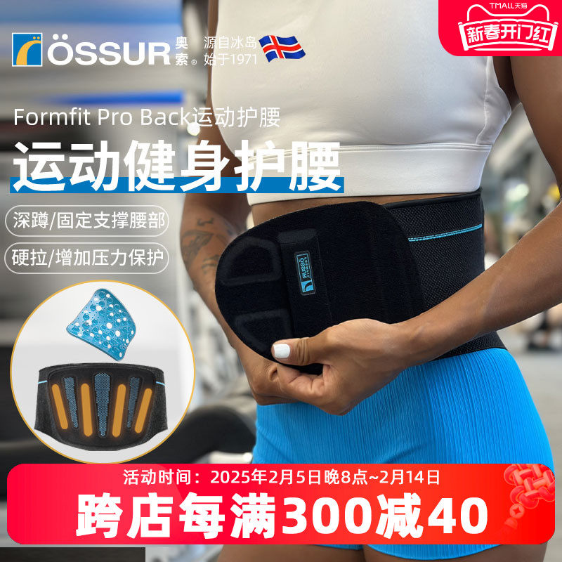 冰岛奥索pro专业运动健身护腰带收腹硬拉深蹲训练护具束腰带新款,淘宝优惠券,粉丝福利购,淘宝优惠卷