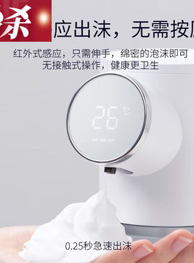 恒愎感应泡沫洗手机充电款洗手液自动泡沫洗手机全自动洗手机儿童