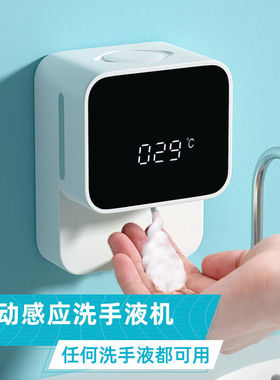 楠洛【高端轻奢】品质自动洗手液自动洗手液机感应泡沫洗手机预制