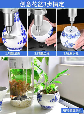 工匠之神酒瓶切割机工具电动陶瓷玻璃花盆打孔家用小型多功能台式