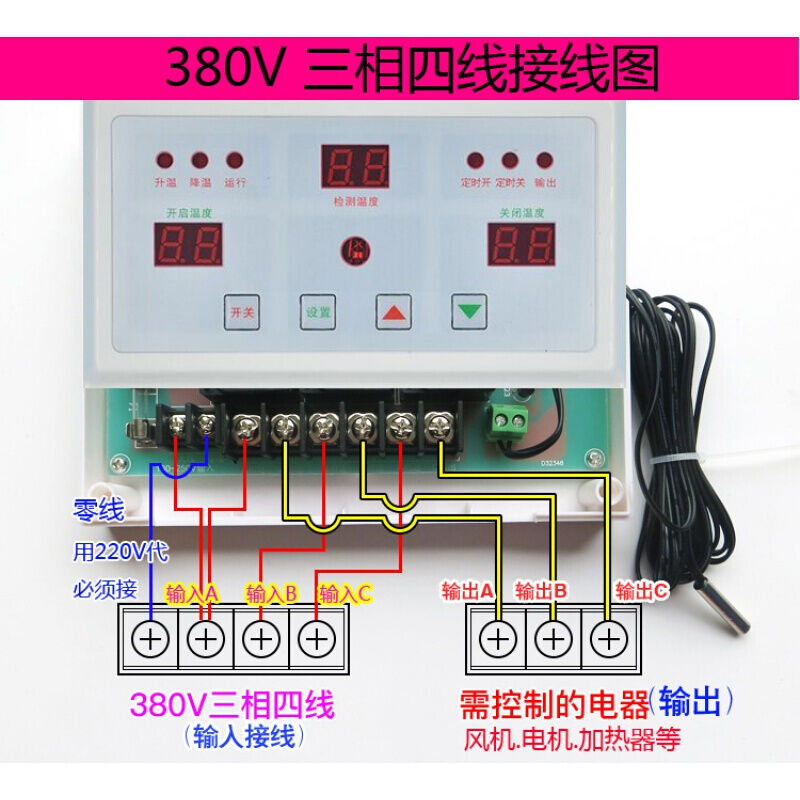 10KW三相380V大功率养殖风机220V遥控温控器温度控制开关三相二相 - 图3