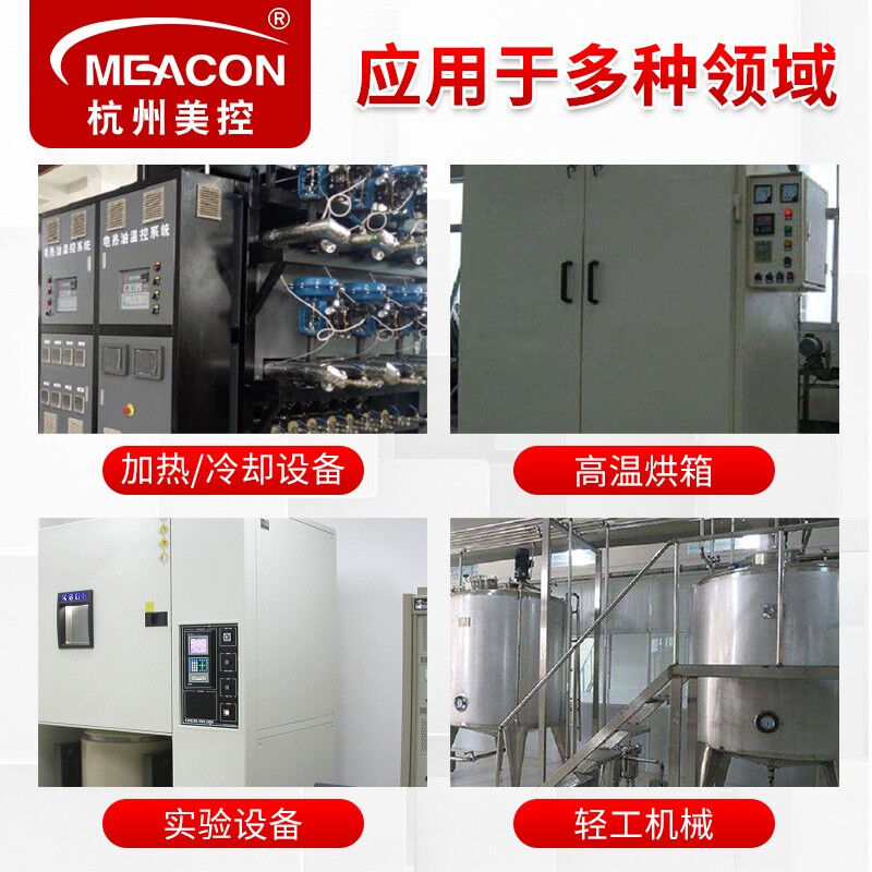 美控（MEACON）温控仪数显智能PT100K型热电偶温度显示控制器220V