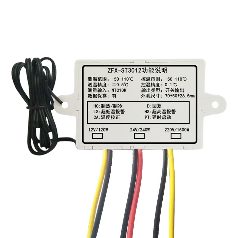 ST3012微智能温控器温度控制器开关双温双控电子控温仪DC12V - 图2