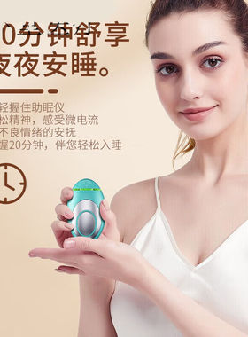 【JD保健】健康睡眠仪智能脉冲失按摩器家用手握助眠仪白色(卡盒)