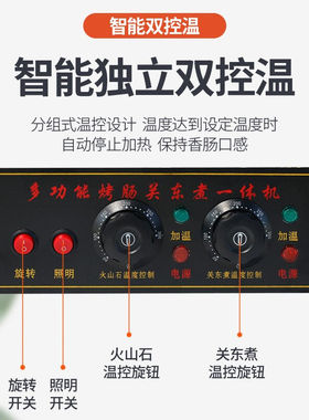 电热火山石烤肠机商用关东煮烤香肠一体机热狗机全自动控温香肠机