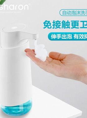博莎朗（bosharon）全自动洗手机洗手液机洗洁精感应器智能泡沫洗