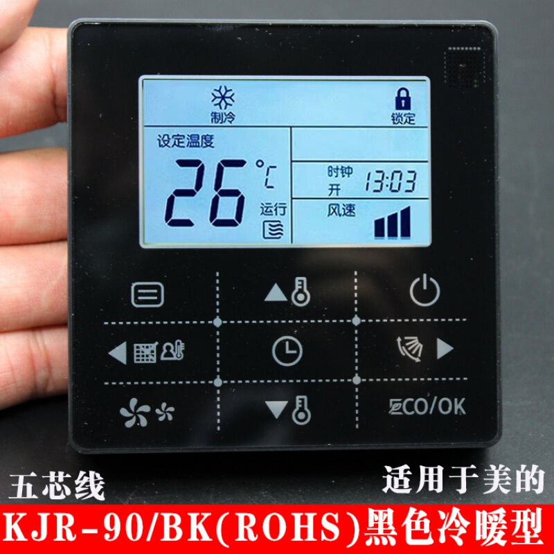 适用于美中央空调的线控器温控器风管机多联机KJR90\/BKKJR90W控 - 图2