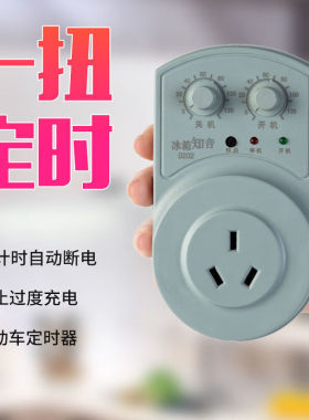 梦茜儿冰箱控制器知音冰柜启动器节能延时保护器冰箱定时器开关温