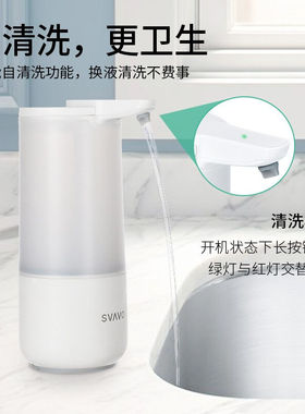 瑞沃（SVAVO）感应皂液器自动洗手机爽肤水瓶家用洗手液盒厨房卫