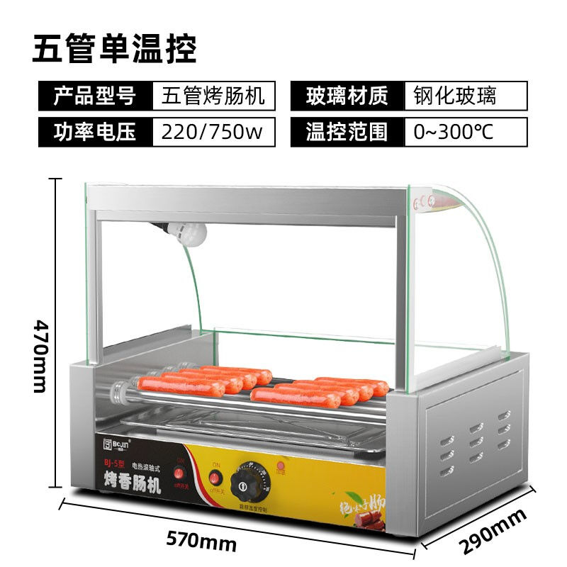 博津烤肠机商用小型全自动烤香肠机家用台式恒温烤火腿肠机台湾热-图0
