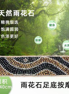 【保价30天】天然雨花石足垫鹅卵石足底按摩垫脚底指压板石子路走