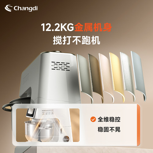 长帝企鹅顶顶Ultra轻音直流家用称重发酵厨师机和面机厨房烹饪机 - 图3