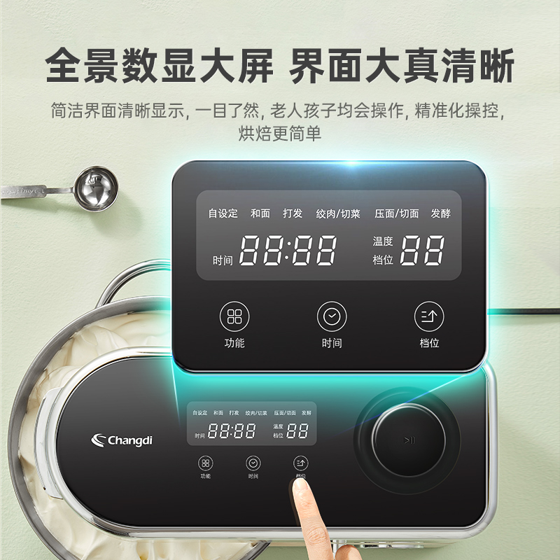 长帝企鹅顶顶静音厨师机家用小型多功能商用全自动静音搅拌机揉面_厨房电器 第2张 长帝企鹅顶顶静音厨师机家用小型多功能商用全自动静音搅拌机揉面_厨房电器 第2张