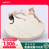 Pure Latex Round Mattresses Round 3 5cm Latex Mattress Round Mattresses 1 8 2 m 2 2m Tatami Slim