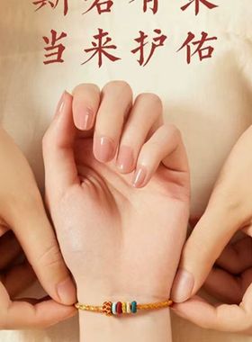 径山龙绳龙年本命年红绳手链女生护身符属龙编织手绳转运珠