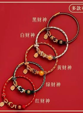 2026新款蛇年本命年红绳手链十二生肖红色编织绳五路财神手绳礼物