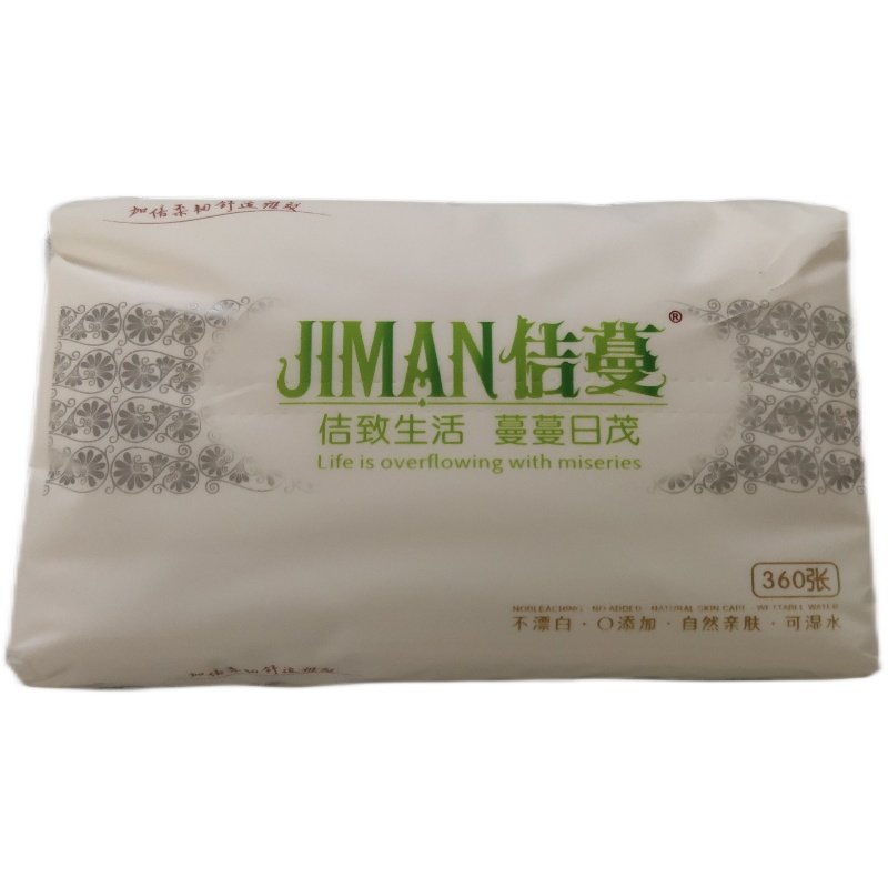 佶蔓纸巾家用大包实惠装抽纸可湿水餐巾纸420张5层20包擦手卫生纸,淘宝优惠券,粉丝福利购,淘宝优惠卷