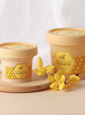 莱蔻牛奶蜂蜜手蜡120g保湿手膜手部护肤品正品买1送1