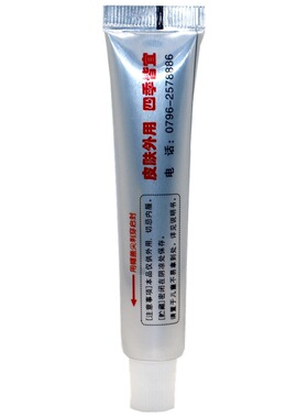 祖郎中云南乳膏云南软膏外用草本乳膏药房正品买1送1