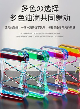 动感创意双色双心油漏沙漏油滴漏水漏水滴彩色计时器沙漏生日现货