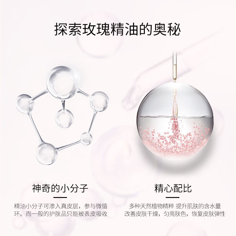 艾玛丝（amoURCe）玫瑰精油10ml补水保湿焕白提亮肤色按摩脸部全-图2