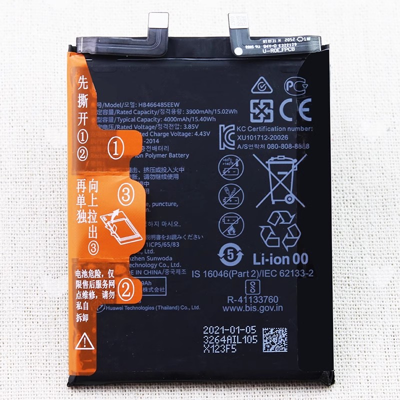 适用 荣耀V40 YOK-AN10原装电板nova8pro华为BRQ-AN/AL00手机电池