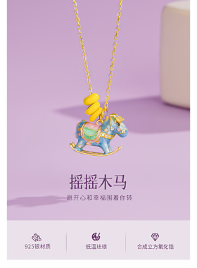 S925通体纯银轻奢马卡龙珐琅颈链 2026新年旋转木马项链 生日礼物