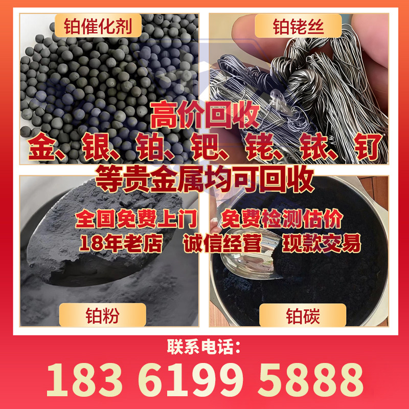 金片金球金网载金碳贵金属金靶镀金金水金丝金渣金盐金膏金粉回收,淘宝优惠券,粉丝福利购,淘宝优惠卷