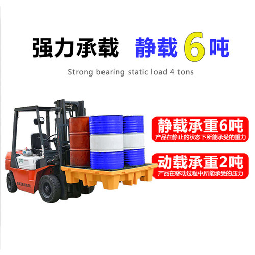 电厂防渗漏托盘危废油桶二次容器叉车接油盘防泄露塑料化学品防漏 - 图0