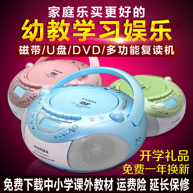 熊猫CD-850磁带cd一体播放机复读录音英语学习多功能便携式收录机 - 图0