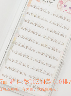 焦糖浅棕色温柔风假睫毛仿真