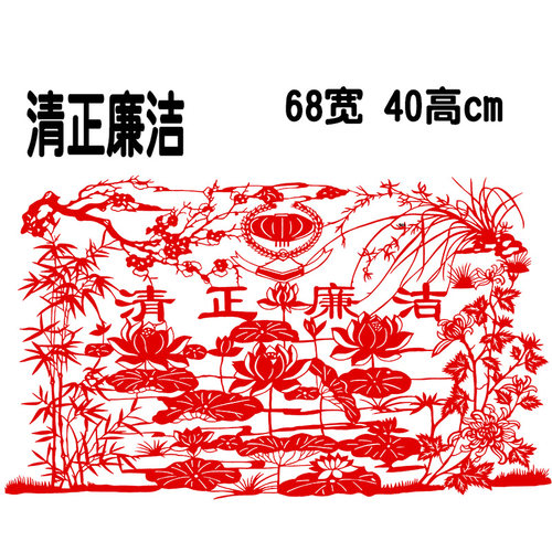 纯手工廉政剪纸办公室装饰画特色成品中国风民俗特色 - 图2