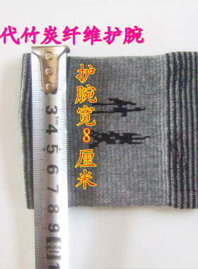 特价促销竹炭护腕 保健护腕 护手腕 保暖护腕 运动护腕均码