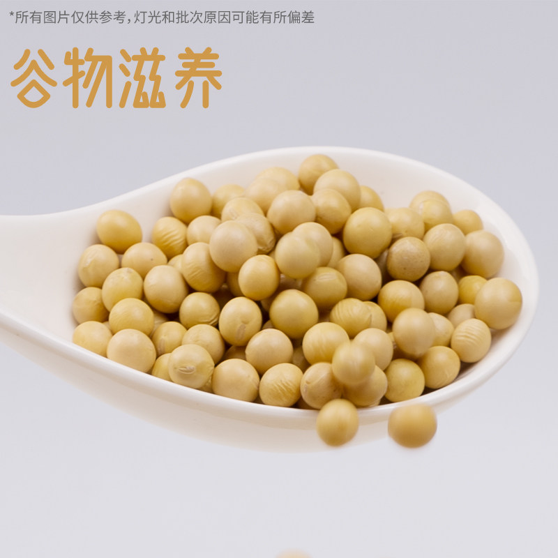 一禾谷香有机黄豆罐装大豆五谷杂粮豆粗粮打豆浆专用原材料
