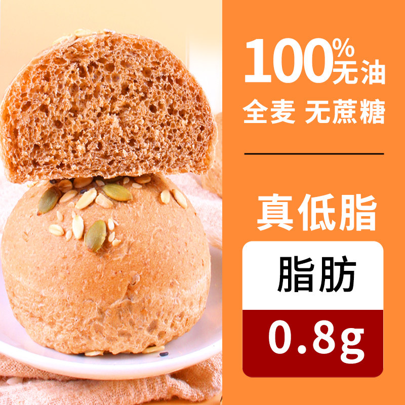 健身低脂欧包无蔗糖无油早餐胃面包 雨旺食品西式糕点